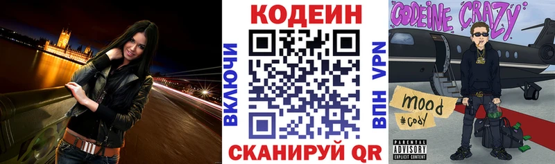 Кодеиновый сироп Lean напиток Lean (лин)  Спасск 