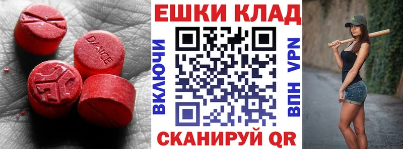 Экстази диски  Спасск 