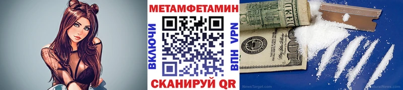 МЕТАМФЕТАМИН Methamphetamine Спасск